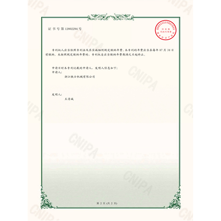 實(shí)用新型專利證書