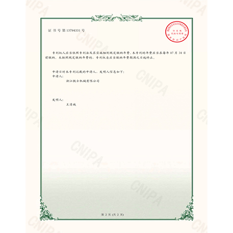 實(shí)用新型專利證書